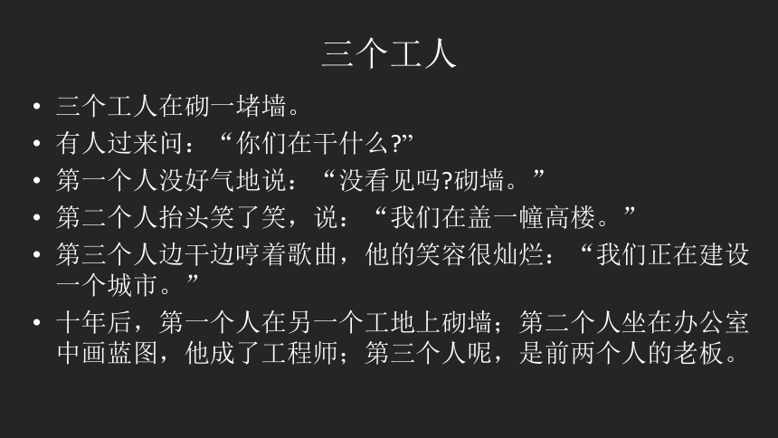 历史专业生涯规划指导课件（76张PPT）