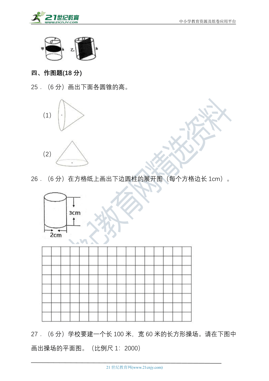 2022-2023学年度第二学期北京版六年级数学期中检测（含答案）