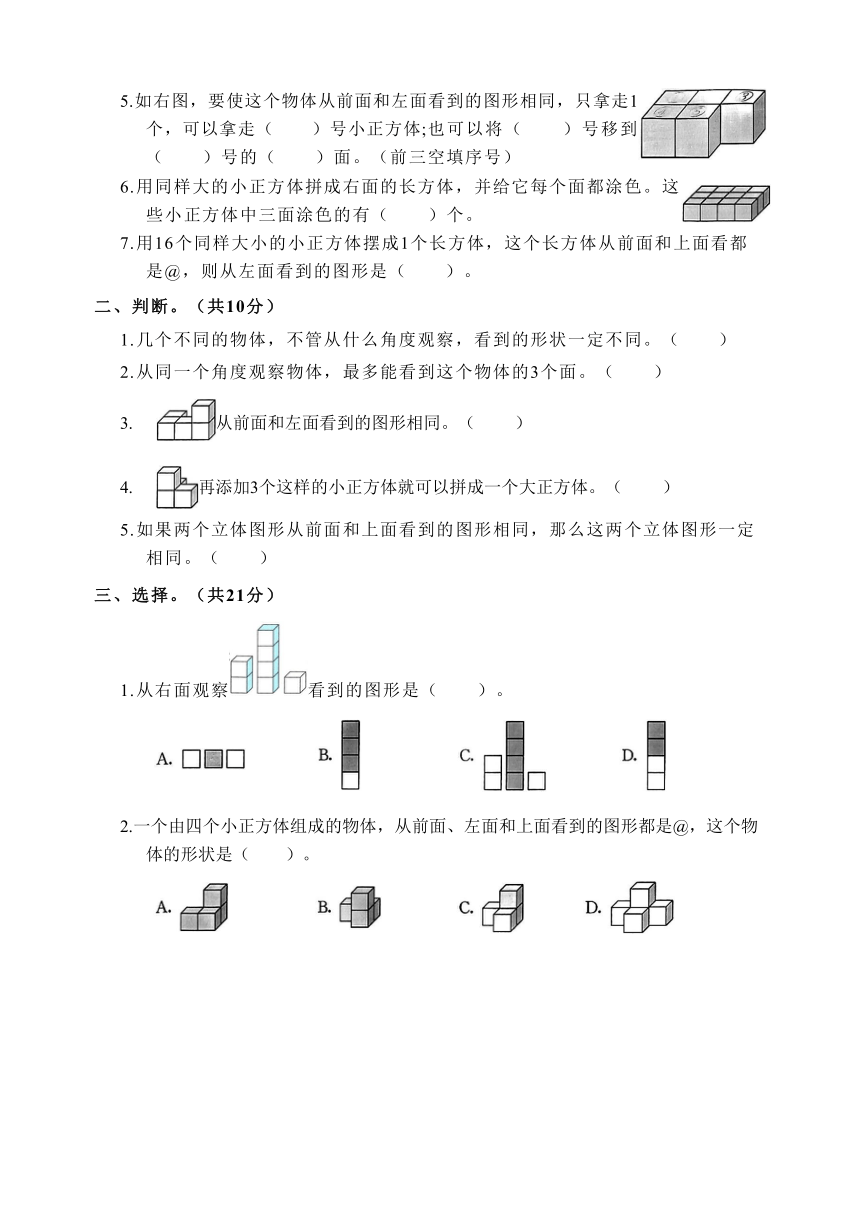 2022-2023小学数学人教版四年级下册第二单元达标测试（含答案）