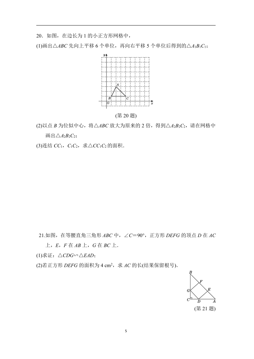 华师大版 数学九年级上册第一学期期末　达标测试卷（含答案）