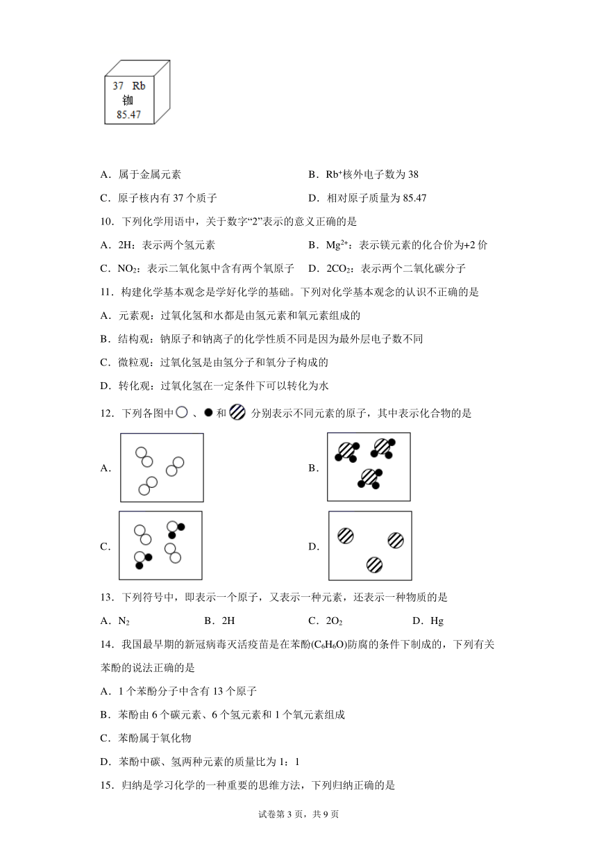 山东省日照市莒县2021-2022学年九年级上学期期中化学试题（word版 含答案）