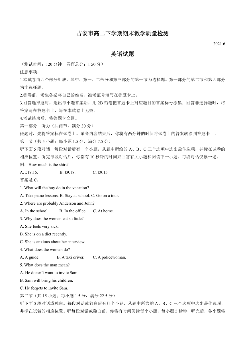 江西省吉安市2020-2021学年高二下学期期末考试英语试题 Word版含答案（无听力音频有文字材料）