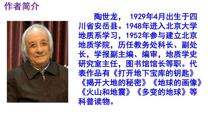 第8课《时间的脚印》课件（共45张PPT）2022-2023学年部编版语文八年级下册