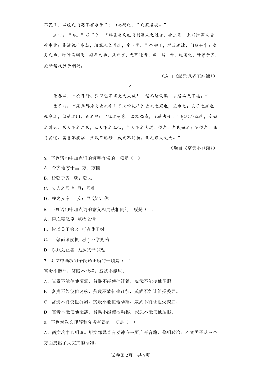 2023年四川省成都市邛崃市中考二模语文试题（含答案）