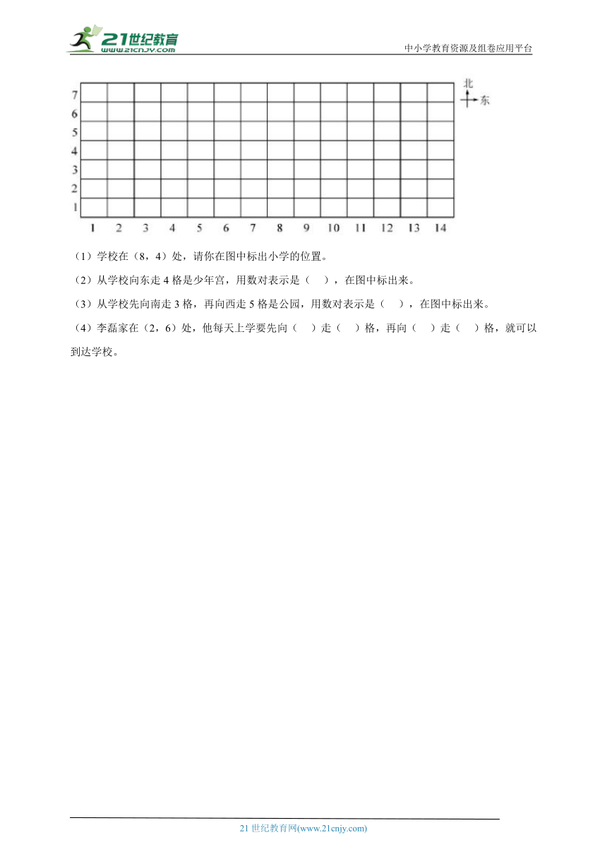 暑假复习检测卷（综合训练）-小学数学四年级下册苏教版