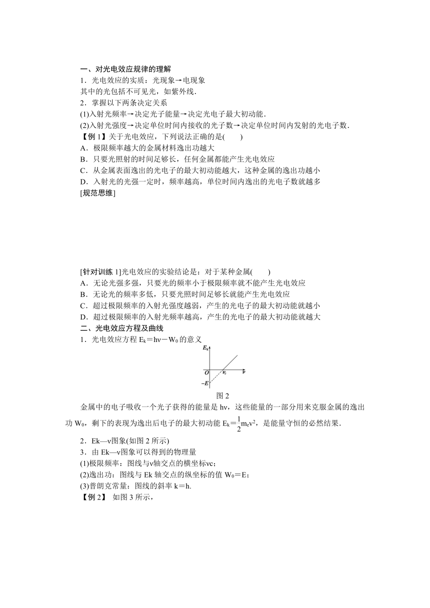 高考物理一轮复习学案62 波与粒子　原子结构（含答案）