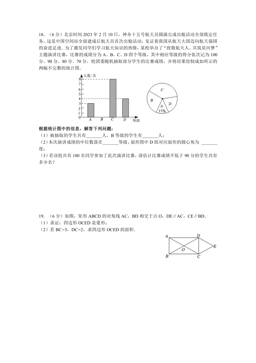 湖南省长沙市2022-2023学年八年级下学期期末考试数学试题（无答案）