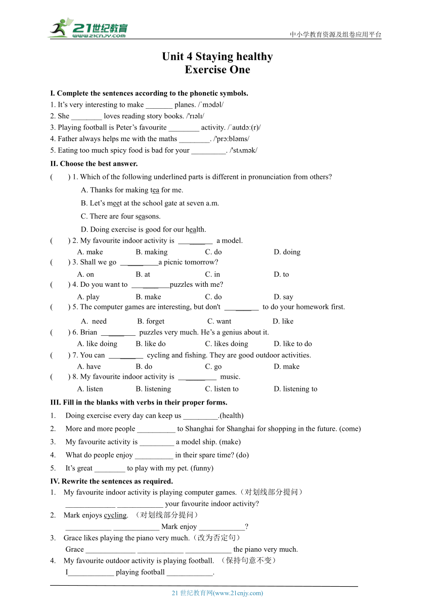 上海牛津英语6B-Unit 4 Staying healthy - Exercise 1 - 同步练习-附选择题答案