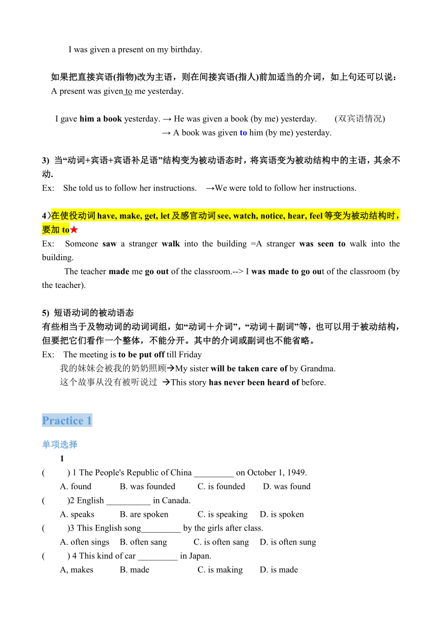 2021年深圳市中考英语二轮语法复习 基础语法专题  被动语态 教案+练习（无答案）