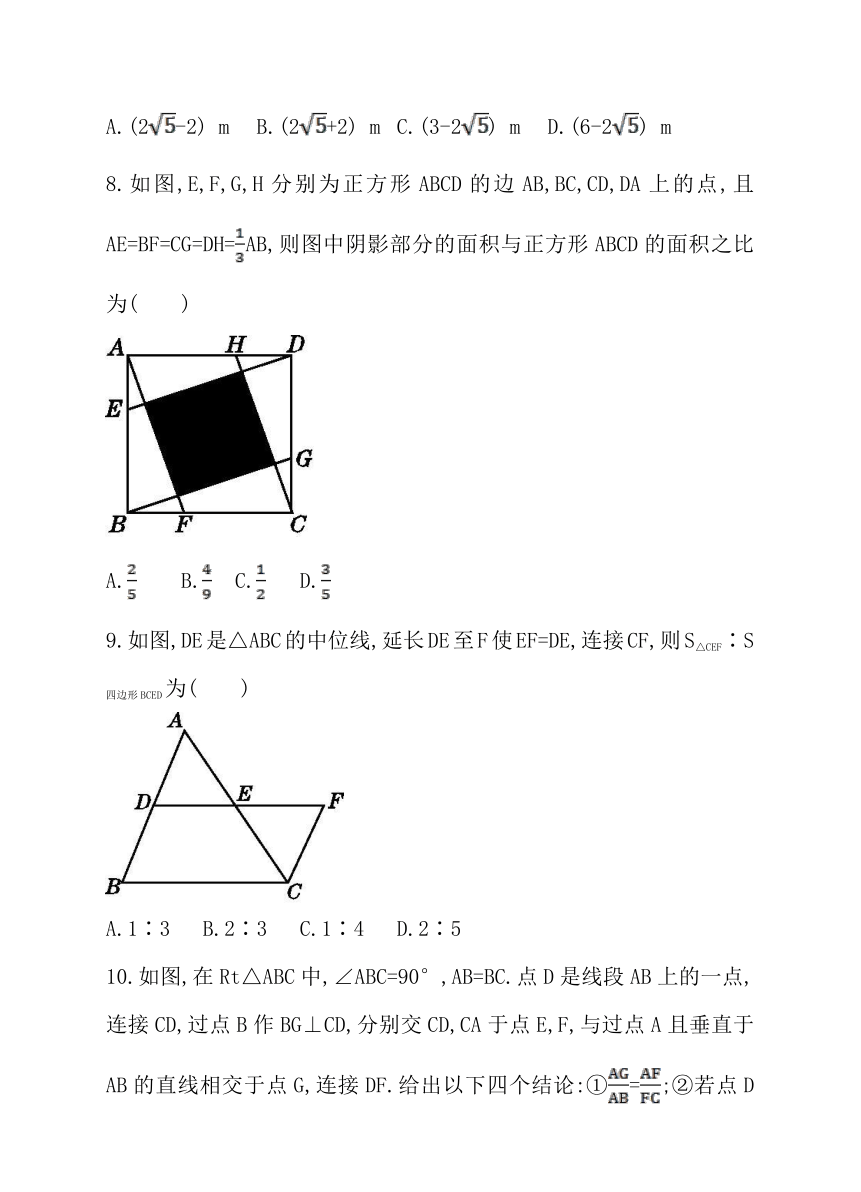 第27章 相似 单元测试卷（二）