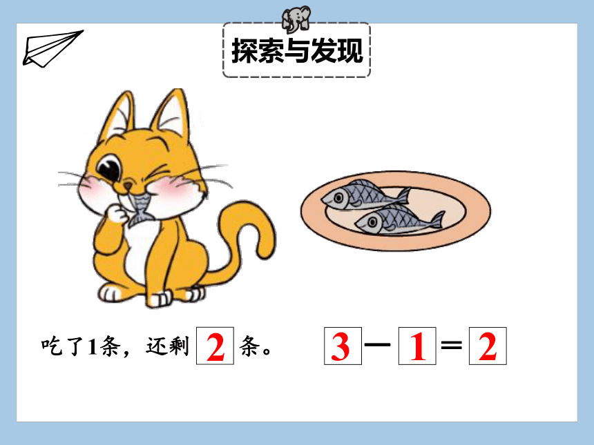 一年级上册数学课件 三 加与减（一）  第3课时  可爱的小猫 北师大版  (共24张PPT)