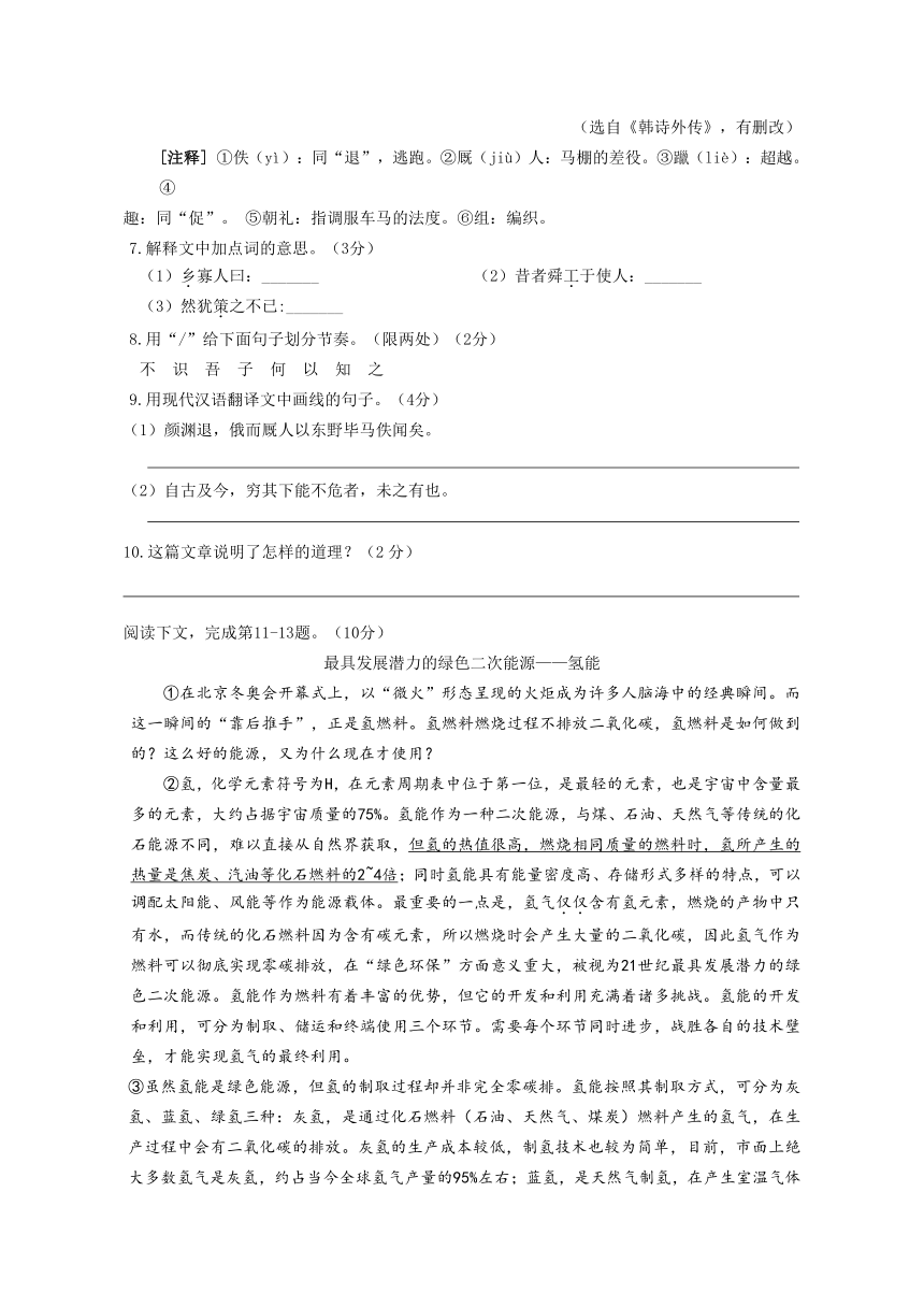 八年级下册语文第二单元学情调研试卷（含答案）