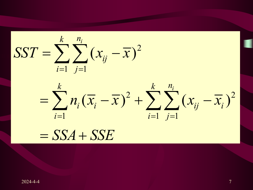 第九章  方差分析 课件(共14张PPT)-《统计学原理 》同步教学（高教社）