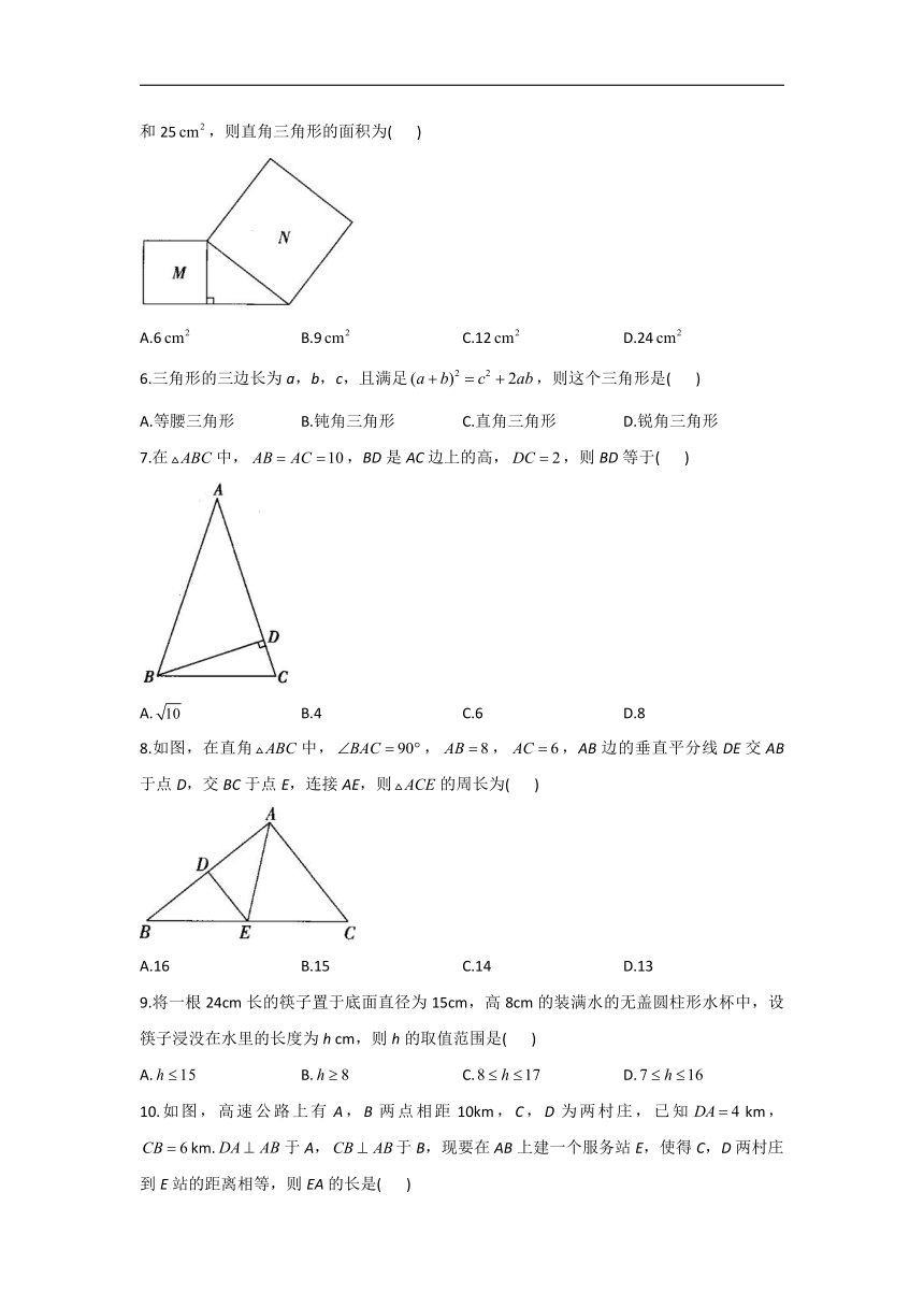 第十四章 勾股定理 单元测试卷（基础夯实）2021-2022学年华东师大版八年级上册数学（word版含答案）