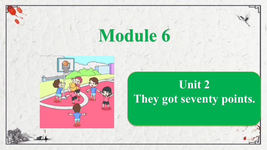 Module 6 Unit 2 They got seventy points课件（16张PPT)