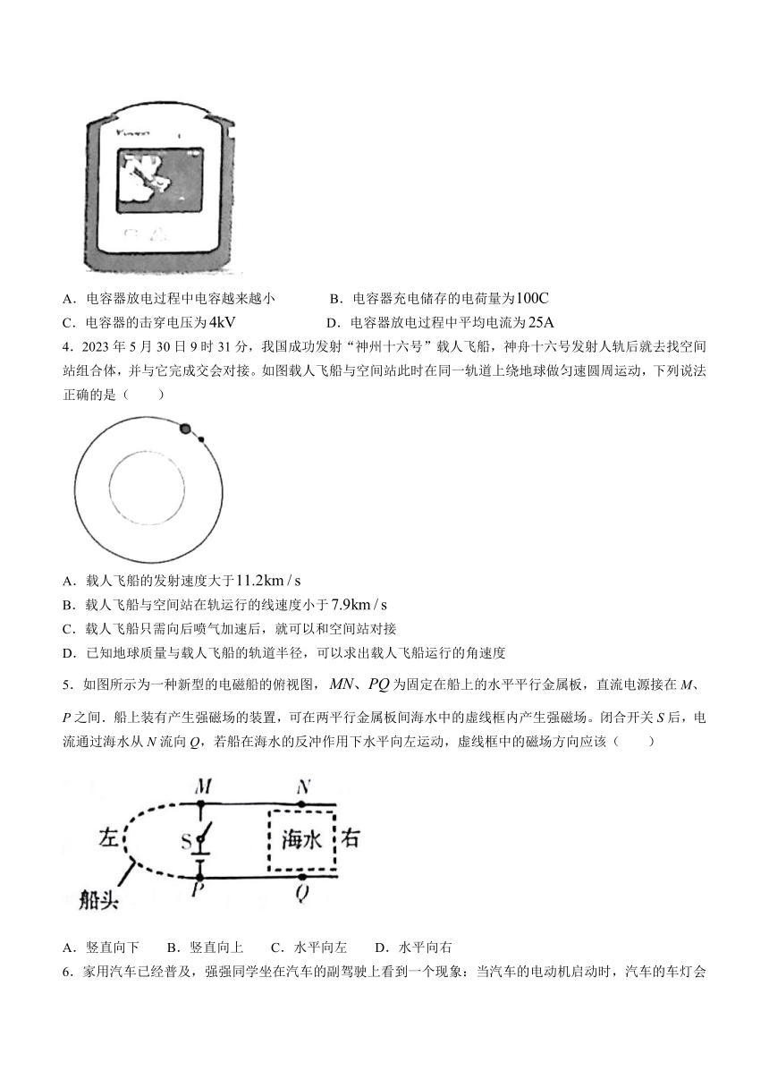 甘肃省兰州市等5地2022-2023学年高二下学期期末学业质量监测物理试题（含解析）