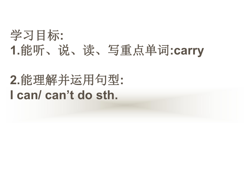 Module4 Unit 1  I can't carry all these things.课件（共18张PPT）