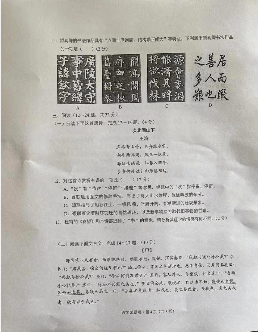 2023年云南省中考语文真题(图片版无答案)