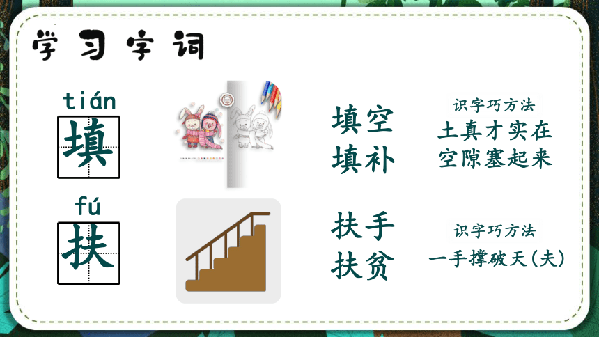 4.邓小平爷爷植树（第二课时）（课件）（19张）