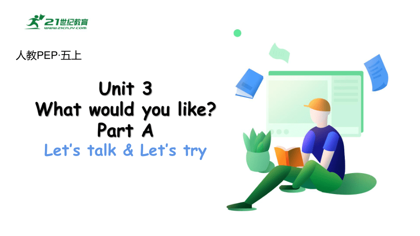 Unit 3What would you like PartA Let's talk 课件(共23张PPT)