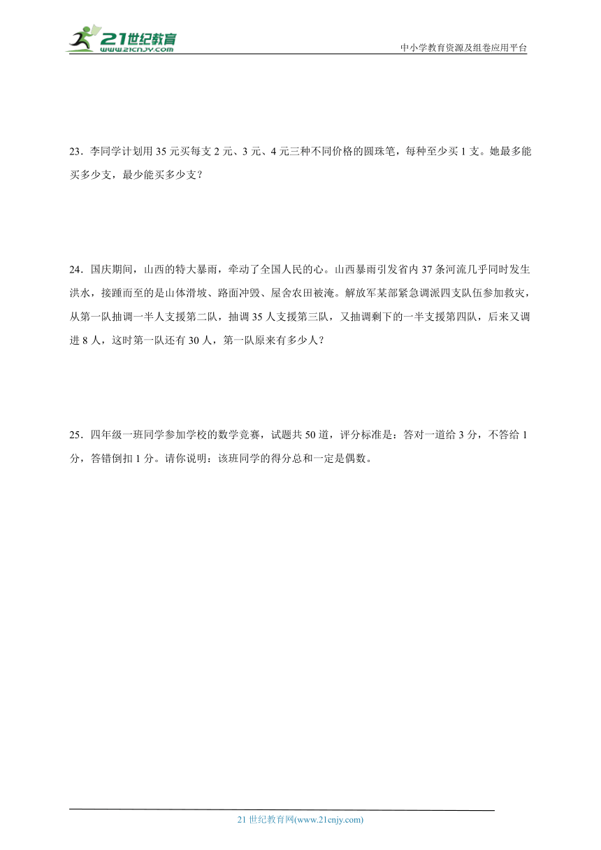 分班考重点专题：思维拓展经典题型（专项训练）-小学数学六年级下册北师大版（含答案）