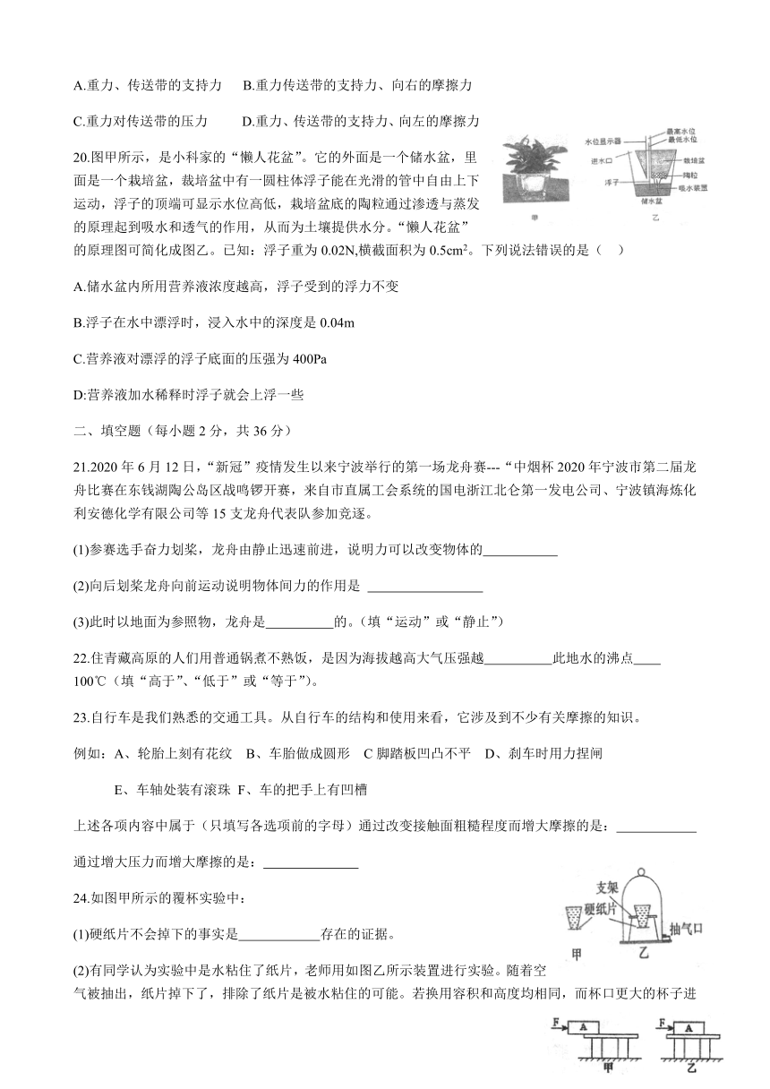 浙江省宁波市宁海县跃龙中学2022-2023学年上学期八年级科学期中考试题卷（1-3章 含答案）