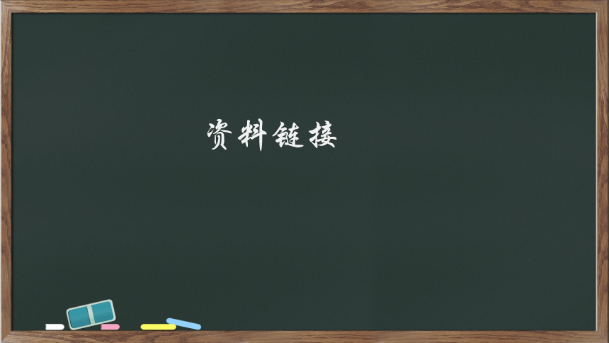 7《回忆我的母亲》课件(共56张PPT)