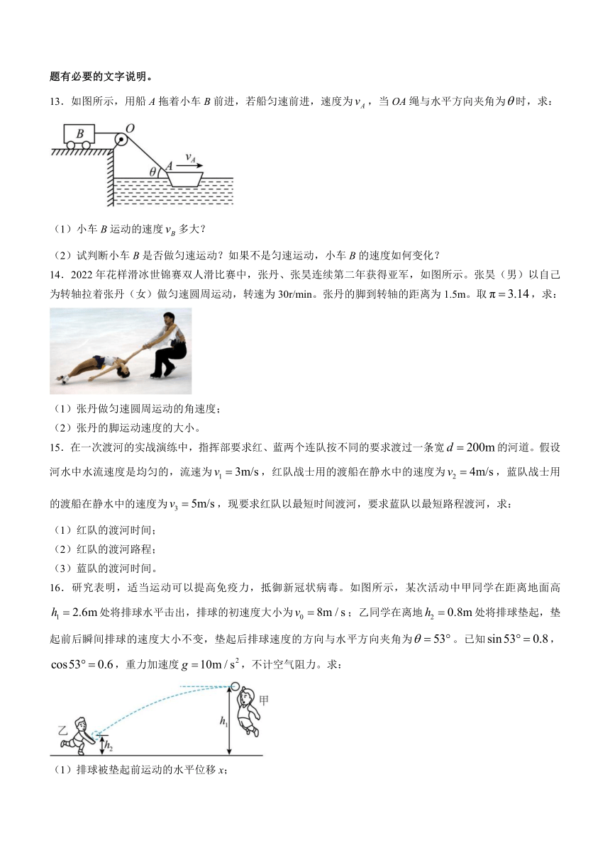 广东省兴宁市齐昌中学2022-2023学年高一下学期第一次月考物理试题（含答案）