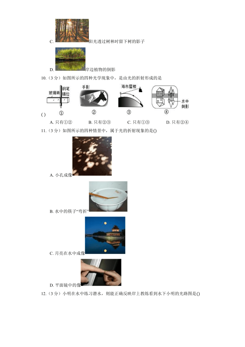 沪粤版八年级上册《3.4 探究光的折射定律》同步练习卷(含解析)