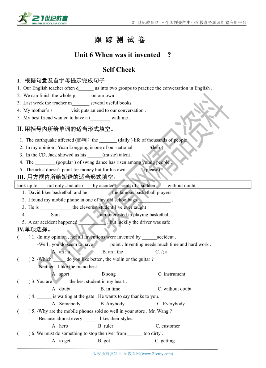 Unit 6 When was it invented  Section B Self Check  跟踪测试 (含答案）