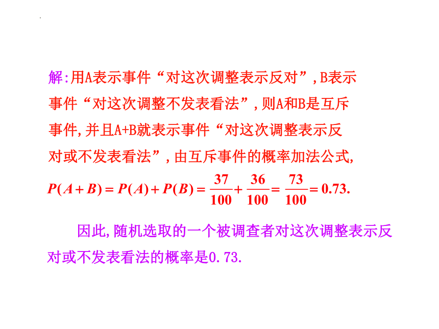 7.2.2古典概型的应用（第二课时）高一数学(北师大版2019必修第一册） 课件（共25张PPT）