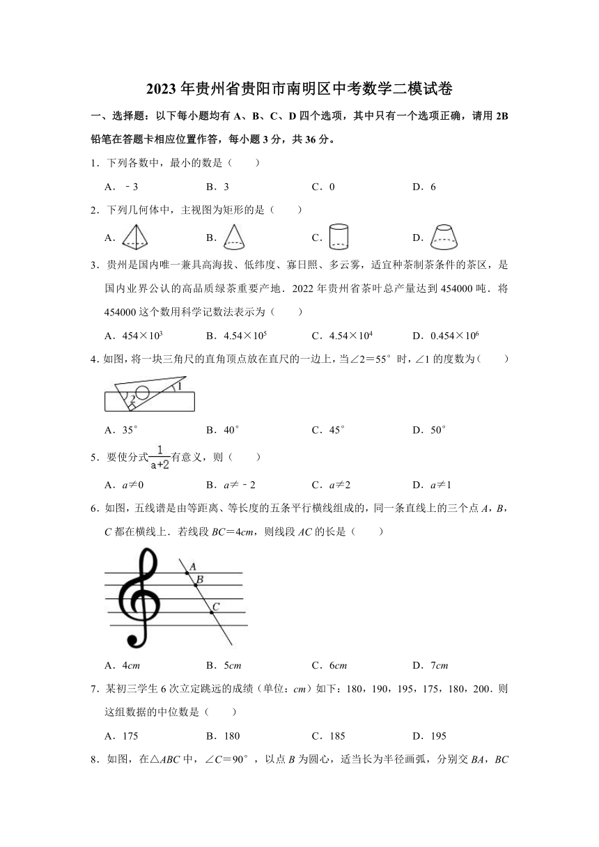 2023年贵州省贵阳市南明区中考数学二模试卷（含解析）