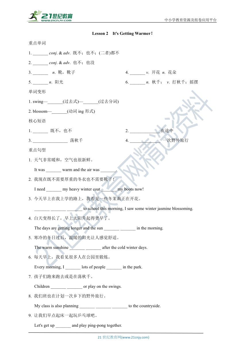 Unit 1 Spring Is Coming 知识梳理练习（含答案）