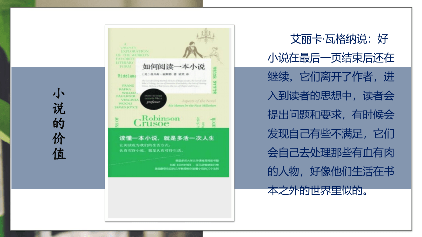 2022届高考文学类备考及教学建议——小说阅读 （课件37张）