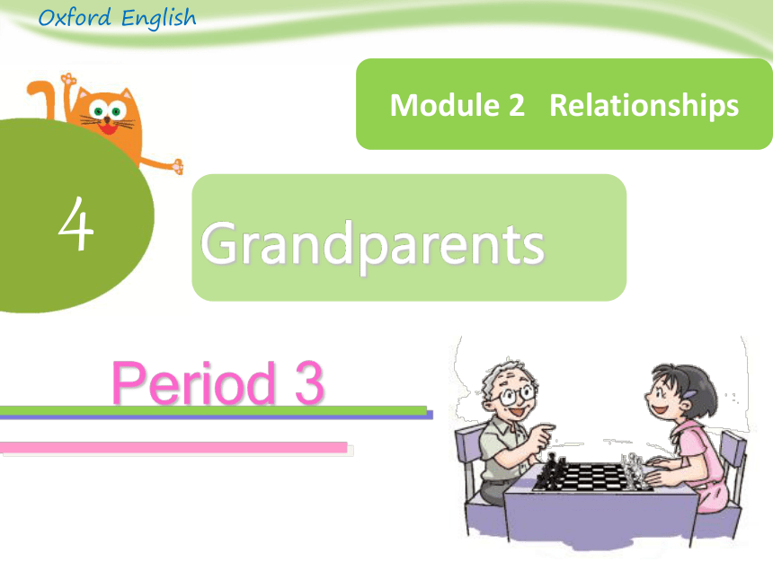 Unit 4 Grandparents 第三课时课件（27张PPT)