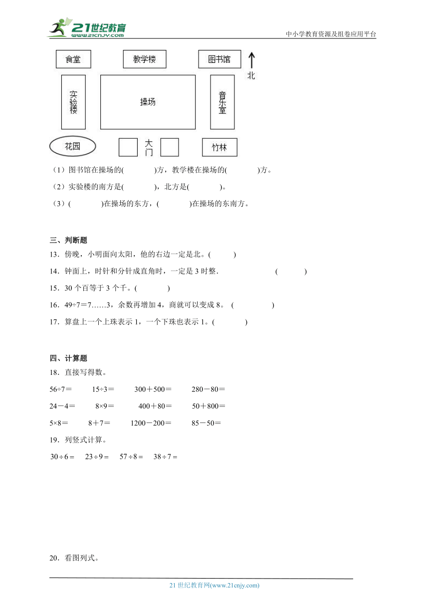 期中常考易错检测卷（试题）2023-2024学年数学二年级下册苏教版（含解析）