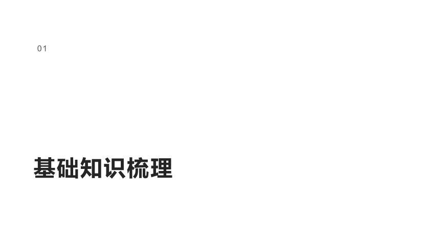 2022年中考地理考点专项突破复习课件   第十章 我国的海洋国土(共16张PPT)