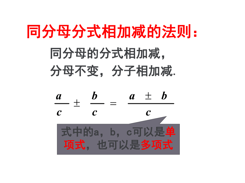 沪教版（上海）初中数学七年级第一学期 10.4 分式的加减法  课件（共17张ppt）
