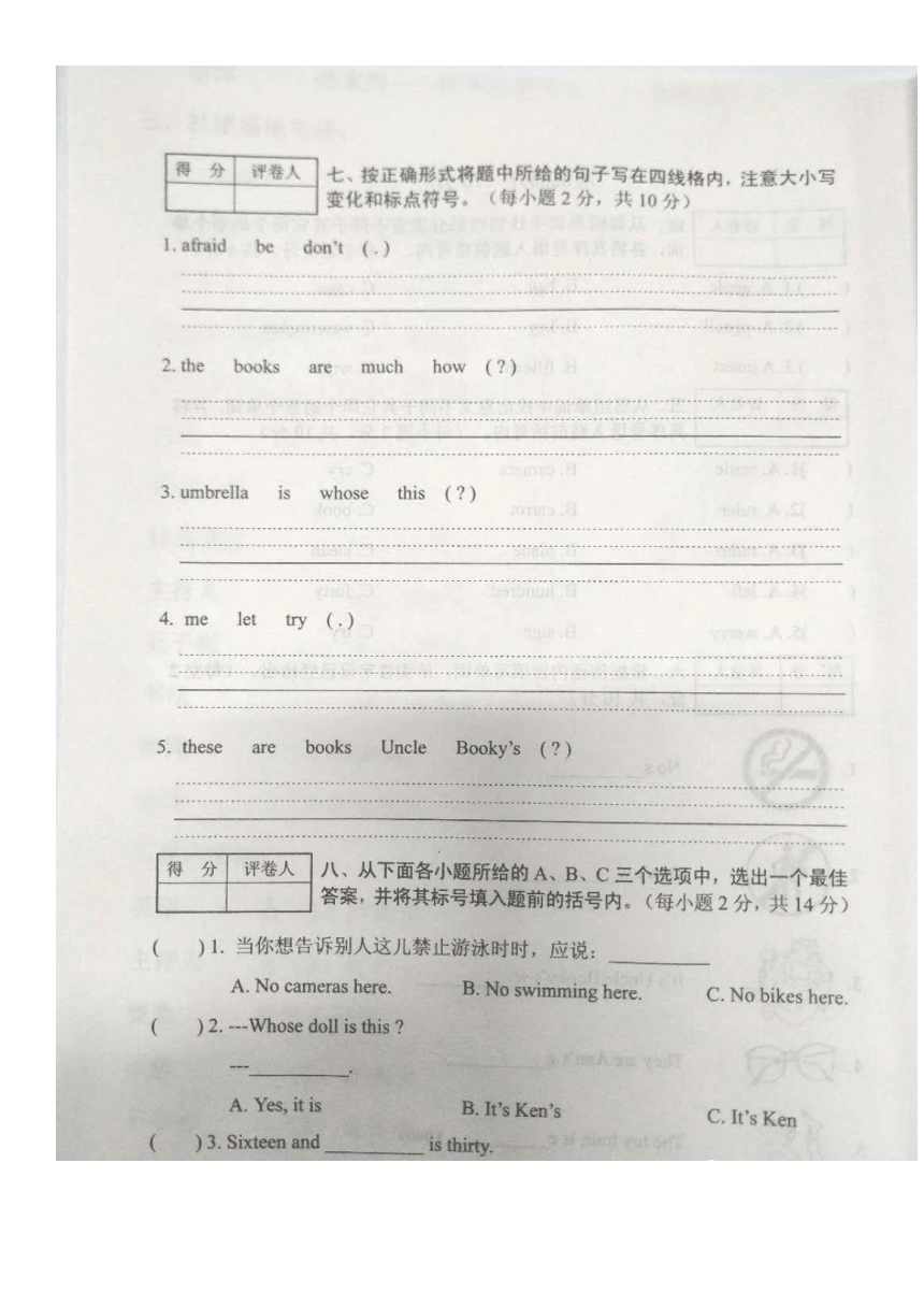 河南省南阳市卧龙区2019-2020学年第一学期四年级英语期中检测试题 （图片版，含答案）