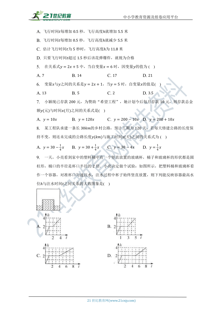 第三章 变量之间的关系单元测试卷（较易 含答案）