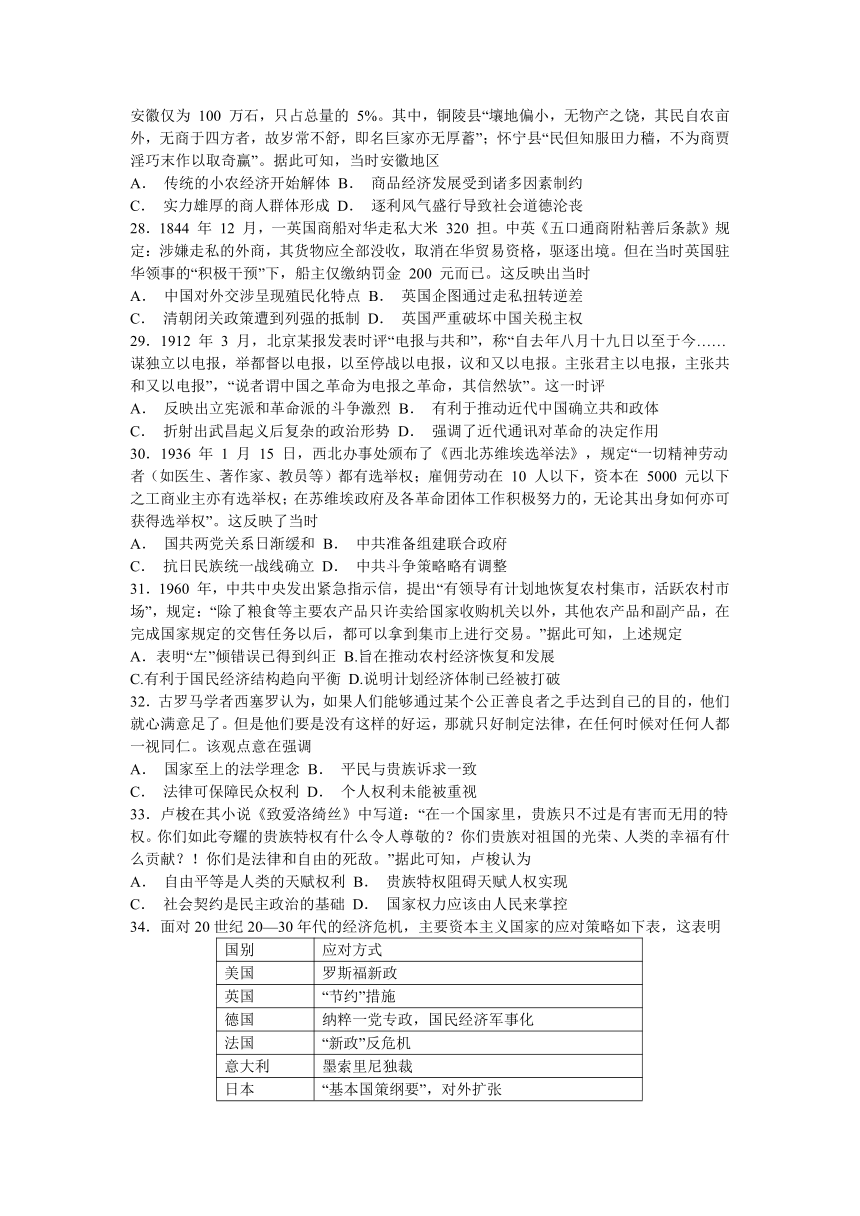 2023届陕西省西安市长安区高三下学期5月第一次模拟考试文科综合试题（ 含答案）