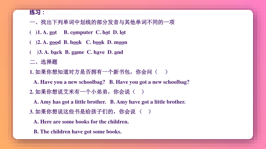 【外研版（一年级起点）】五年级下册 Module3 同步知识梳理课件（共20张PPT）