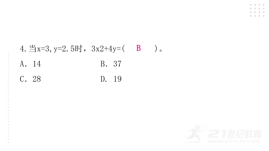 2022年小升初数学总复习（通用版）专题三  式与方程 综合训练课件（20张PPT)