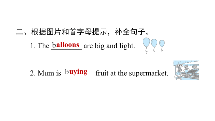 Module 4  Unit 1 The balloons are flying away!同步习题课件（20张PPT）