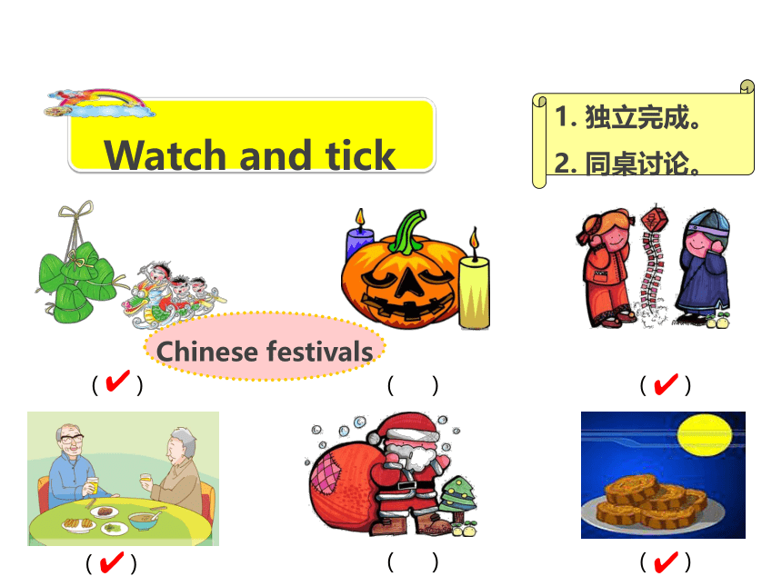 Unit 7 Chinese festivals Story time 课件(共19张PPT)