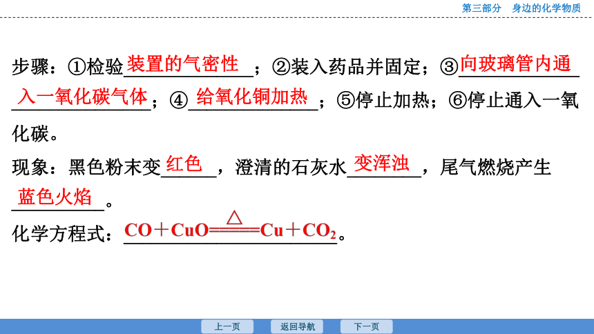 2023年广东中考化学复习--课时12　碳和碳的氧化物(一)——碳单质及一氧化碳的性质 课件(共55张PPT)