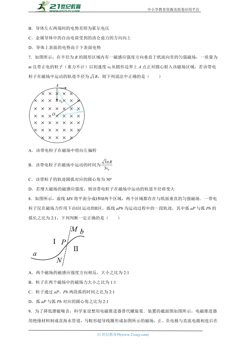 第一章章末达标检测（学生版+解析版）