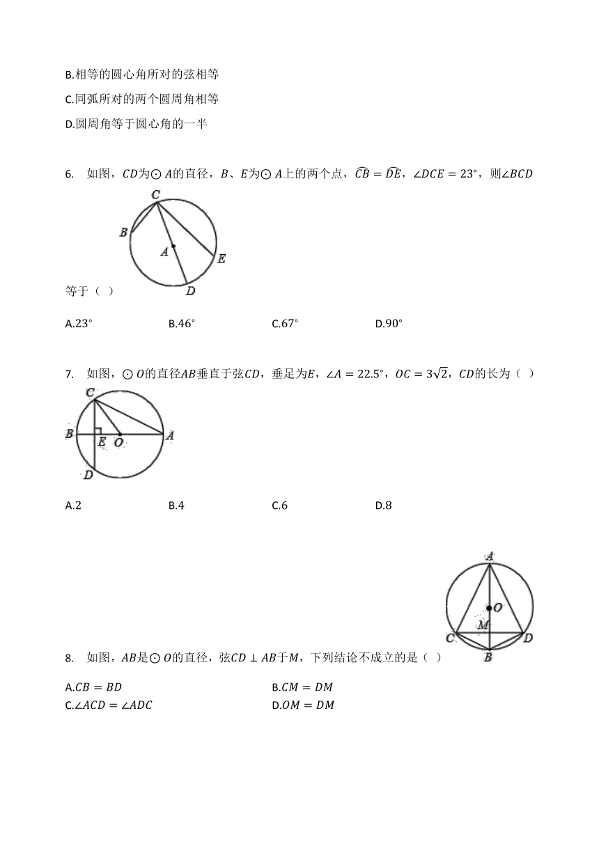 华师大版九年级数学下册  27.1 圆的认识 同步测试题（Word版 含答案）