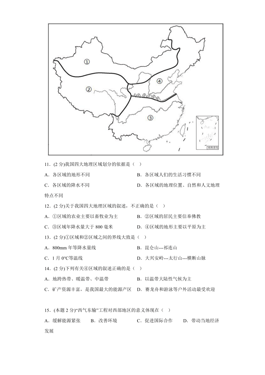 第八章西北地区提升练习2022-2023学年商务星球版地理八年级下册（含答案）