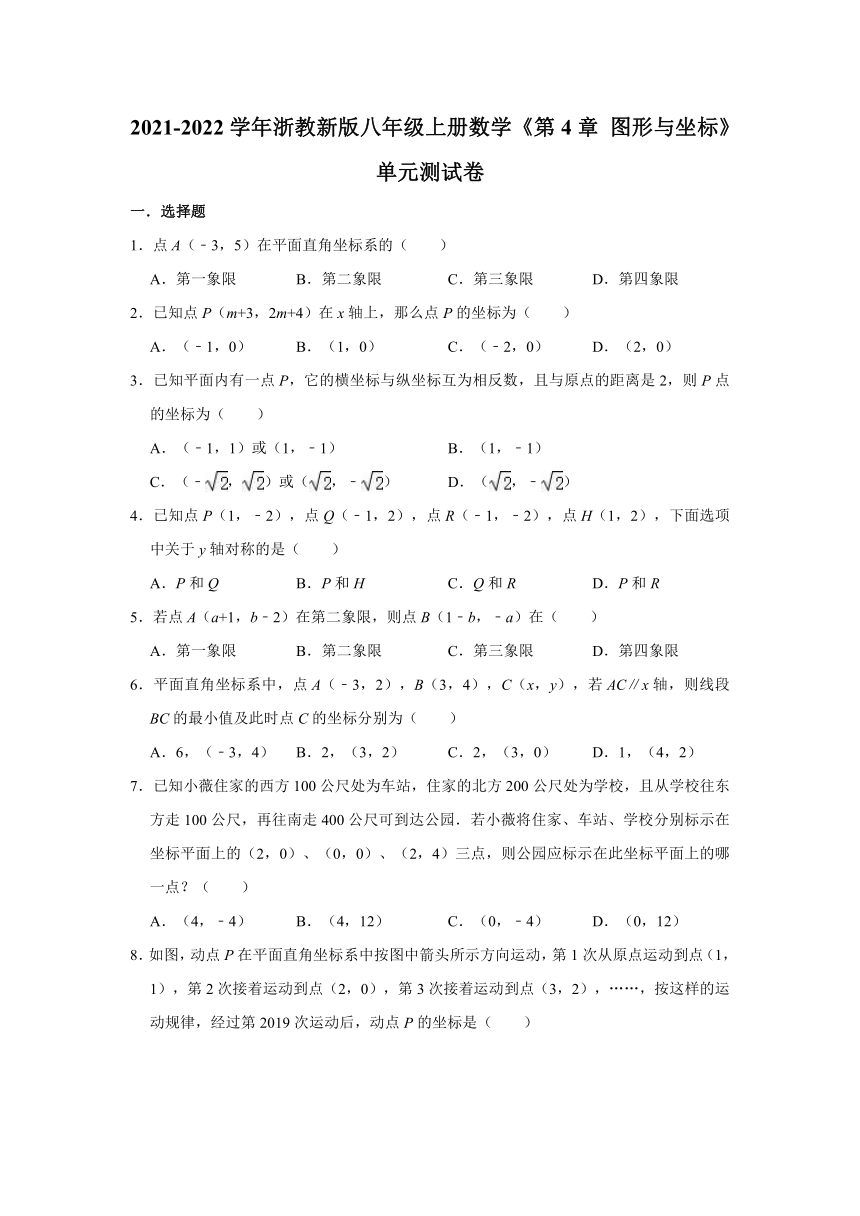 2021-2022学年浙教新版八年级上册数学《第4章 图形与坐标》单元测试卷（word版含答案）